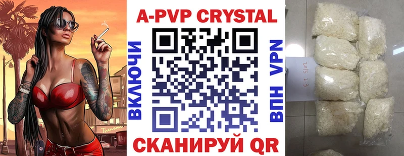 Альфа ПВП крисы CK  Бодайбо 