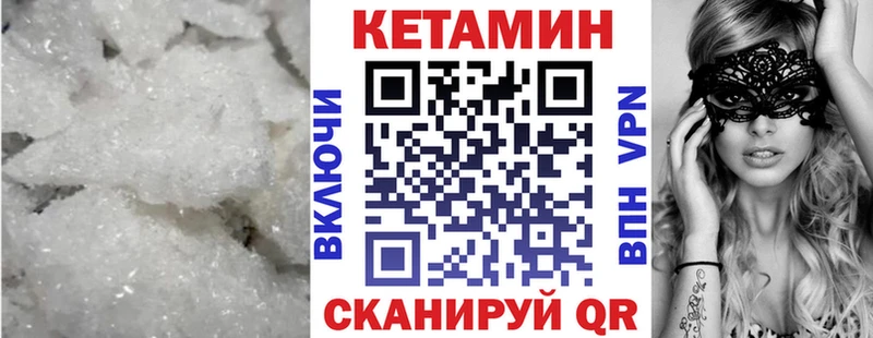 КЕТАМИН VHQ  Бодайбо 