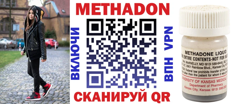 закладка мега ССЫЛКА Метадон белоснежный Бодайбо