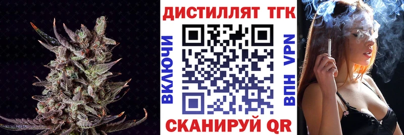 ТГК THC oil  Бодайбо 
